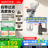 华帝（VATTI）面盆水龙头洗手盆卫生间面盆冷热水龙头机械臂360万向旋转不锈钢