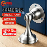 鸣固门吸不锈钢免打孔两用墙地吸加厚防风门后阻门器门塞防撞神器门碰门挡卫生间门顶