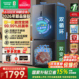 容声451升双循环十字双开门四开门新一级能效双变频风冷无霜超薄嵌入式大容量家用电冰箱国家补贴 BCD-451D30CNLBP