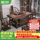凝古轩茶桌茶台一体整套客厅实木阳台家用办公室接待轻奢高级感2026新款 1.5米宝鼎+1圈椅+4月牙椅 石茶盘