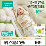 全棉时代婴儿包被100%棉芯被春夏秋冬纯棉抱被产房襁褓被子包单巾四季睡袋 【四季款 全棉芯】新品-动物乐园