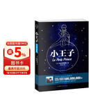 小王子（作者诞辰115周年双语典藏纪念版） 小说世界名著书籍  中文版 英文版