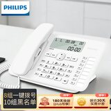 飞利浦（PHILIPS）电话机座机 固定电话 办公家用 免提通话 免电池 来电显示 8组一键拨号 黑名单 CORD382 白色
