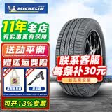 米其林轮胎 汽车轮胎 Primacy SUV 旅悦 + 225/55R19 103H适配哈弗H6奇骏