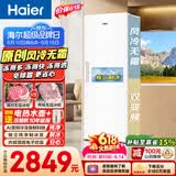 海尔（Haier）小红花335L立式冰柜小型家用小冰柜风冷无霜一级节能大容量变频冷柜小冰箱BD-335WGHEGDW9价保618