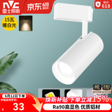 雷士（NVC） LED导轨射灯高亮背景墙展厅服装店照明COB明装吸顶轨道灯天花灯 白色-15W暖白光-需自购三线导轨