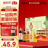海天 礼盒系列 生抽1.2kg+蚝油625g+老抽500ml+料酒500ml+醋500ml