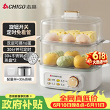 志高（CHIGO）煮蛋器 蒸蛋器不锈钢蒸片小蒸锅 旋钮定时自动断电2026款蒸蛋神器 早餐煮蛋机电蒸锅双层 JPZDQ859