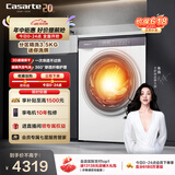 卡萨帝（Casarte）滚筒洗烘一体3.5KG 洗衣机全自动 微蒸汽空气洗护理 家电国家补贴 CE HB35PUTWAU1