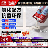 雨虹防水防霉耐黄变美缝剂十大品牌瓷地砖美缝胶防水勾缝填缝剂 象牙白