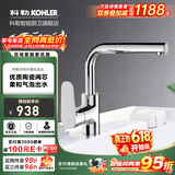科勒（KOHLER） 龙头冷热水台盆单把单孔卫生间面盆水龙头 延迟发货  20710T-4-CP