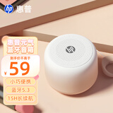 惠普 惠普音响蓝牙音箱高音质小音响家用低音炮音乐迷你音响户外播放器便携式户外低音炮 【星辰白露】元气单音响