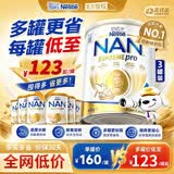 雀巢（Nestle）超级能恩澳洲版适度水解奶粉升级版婴幼儿特殊配方奶粉 4段（2岁以上） 800g*3罐