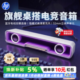 惠普（HP）蓝牙音箱电脑音响音箱 泉语桌面电竞台式机低音炮电脑游戏音响长条灯效 内置麦克风
