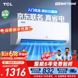 TCL空调【价保618】京东联名大1.5匹新一级能效冷暖变频挂机纯铜管KFR-35GW/JD21+B1标准送装