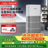 霍尼韦尔（Honeywell）空气净化器除花粉甲醛细菌流感病毒卫健委备案消毒机hmax空间舱全屋速净KJ1000F-P22W家电