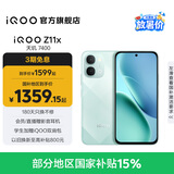 vivo iQOO Z11x 国家补贴 天玑7400 7200mAh超薄蓝海电池 LCD莱茵护眼屏 5000万像素超清主摄 学生手机 冰青绿 8GB  256GB 官方标配