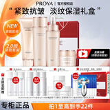 珀莱雅（PROYA）紧致肌密水乳抗皱淡纹精华面霜护肤品套装礼盒送女友送老婆礼物 四件套：洁+水+乳+眼霜