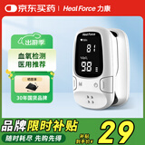 力康（Heal Force）A2脉搏血氧仪手指夹式医用血氧饱和度检测心率监测仪脉氧心跳脉率