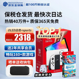 任天堂（Nintendo）【国内保税仓】Switch2/1代 OLED/续航加强日版/港版便携家用ns体感游戏机掌机 港版OLED白色+运动sports