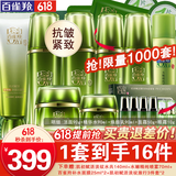 百雀羚（PECHOIN）套装 肌初赋活礼盒 抗皱提拉紧致淡化细纹保湿护肤化妆品女官方 [爆款]洁面+水+乳液+面霜+眼霜