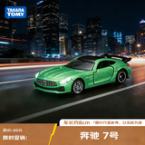 多美（TAKARA TOMY）超跑系列 奔驰7号 多美卡合金车 生日礼物 男孩玩具