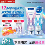云南白药新品x护牙膏护龈美白清新口气亮白牙齿清萃薄荷105g+双效焕白105g