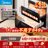 美的（Midea）暖阳消毒柜嵌入式家用 100L双层大容量餐具碗柜碗筷高温消毒碗柜【价保618】 MXV-ZLP90Q15S