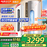 奥克斯（AUX）大3匹新一级三级能效柜机空调立式2P 家电补贴15% 变频冷暖省电 自清洁高温除菌立柜式空调 大3匹 三级能效 【爆款超值性价比】32-48平 【强劲冷暖 除菌自清洁】