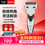 松下（Panasonic）【父亲节礼物】经典3系电动剃须刀往复式男士电动刮胡刀进口三刀头全身可水洗长续航WSL3D价保618