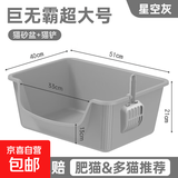 绿优猫砂盆超大号防外溅猫厕所特大防臭幼猫开放式猫砂盆巨大屎盆 新款猫砂盆星空灰色