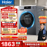 海尔内衣滚筒洗衣机全自动单洗家用 10公斤大容量超薄 家电补贴 京东自营25J7 一级能效 以旧换新
