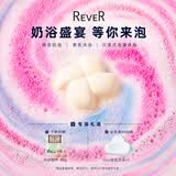 REVER转转浴爆 精油球儿童泡澡球香体滋润浴盐浴球 风之律动120g