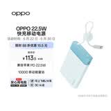OPPO22.5W 能量果冻 快充移动电源【3C认证可上飞机】10000充电宝 PD 22.5W适配iphone17手机