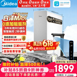 美的（Midea）净水器【顶配通量 白泽Max1600G】0阻垢剂 6年长效RO反渗透 家用厨下式净饮机过滤器  智慧触控屏
