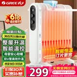 格力（GREE）取暖器电油汀家用电暖器片13片加宽油丁防烫电暖气片 NDY19-X6021