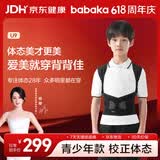 背背佳U9矫姿带儿童青少年专用学生改善校正体态直背XXL开肩背部矫正