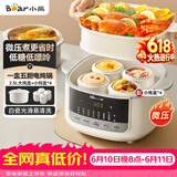 小熊（Bear）电炖盅电炖锅隔水炖家用4人用煲汤炖汤锅燕窝炖盅4.1L炖蒸煮一体微压电炖锅DDZ-J25G2