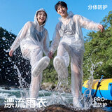 古旭漂流专用雨衣一次性激流勇进连体全身加厚防水雨裤游乐园分体包脚