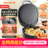 九阳（Joyoung）【升级0氟】家用电饼铛三明治机早餐机 36mm加深烤盘煎烤机 双面加热 大火力蒸汽烤肉饼铛GK128