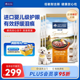 耐吉斯鲜肉Pro夹心冻干狗粮1.5kg*4包成犬益生菌鸭肉梨泪痕管理
