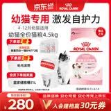 皇家幼猫猫粮 幼猫奶糕 K36 通用粮 4-12月 4.5KG