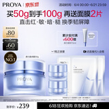 珀莱雅（PROYA）源力面霜 肌源修护补水抗皱保湿乳液护肤品化妆品生日礼物送男女 源力盈润霜50g