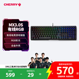 CHERRY樱桃 MX3.0S机械键盘 游戏键盘 电竞键盘 有线办公电脑键盘 RGB混光键盘108键 合金外壳