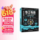 电工电路识图布线接线与维修从入门到精通电工基础全彩图解电路基础安装电工书籍自学手册教程电工电路实物接线图大全宝典零基础水电工安装