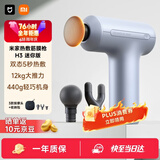 米家小米筋膜枪H3 迷你版 远峰蓝 热敷健身按摩仪按摩器肩颈全身肌肉按摩父亲节送礼筋膜枪推荐