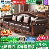 天地红·家具【已售2W+】美式真皮实木沙发客厅123组合乡村大小户型复古简欧美 【2.15米】三人位 【标准版】耐磨超纤皮+45D高密度回弹海绵