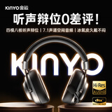 金运（KINYO）【FPS赛事推荐丨听声辩位】游戏耳机头戴式无线蓝牙电竞耳麦吃鸡三角洲csgo无畏契约2.4G麦克风