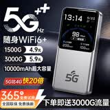 竺烨【5.9元3000G】随身wifi2026新款移动无线网络5G千兆无限高速全国通用流量可携带路由器上网卡热点 1w毫安-5G全网通【卓极版】送流量-终身质保