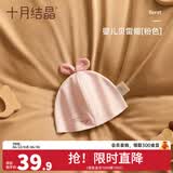 十月结晶婴儿帽子秋冬季新生儿胎帽护囟门帽 刺绣贝雷帽-粉色（0-6月）
